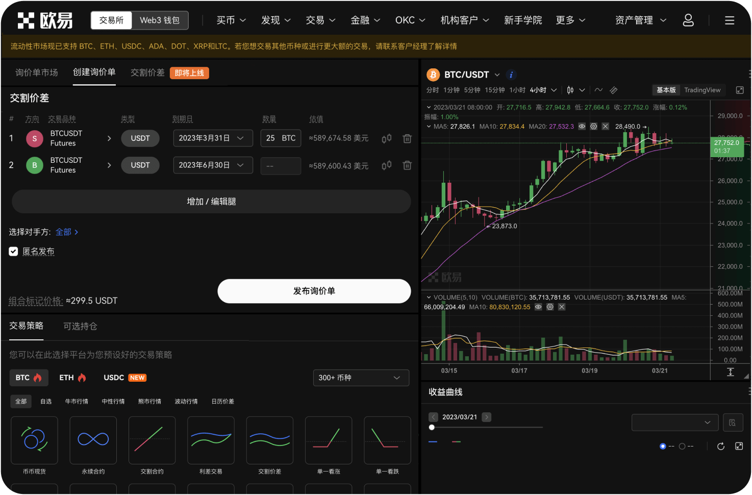 官网的Staking解锁期多久